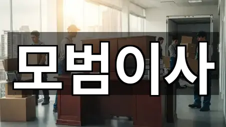 전북특별자치도 진안군 상전면 포장이사 1곳 — 한눈에