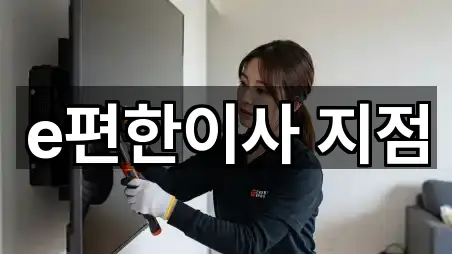 경기도 김포시 장기동 포장이사 5곳 지도 총망라